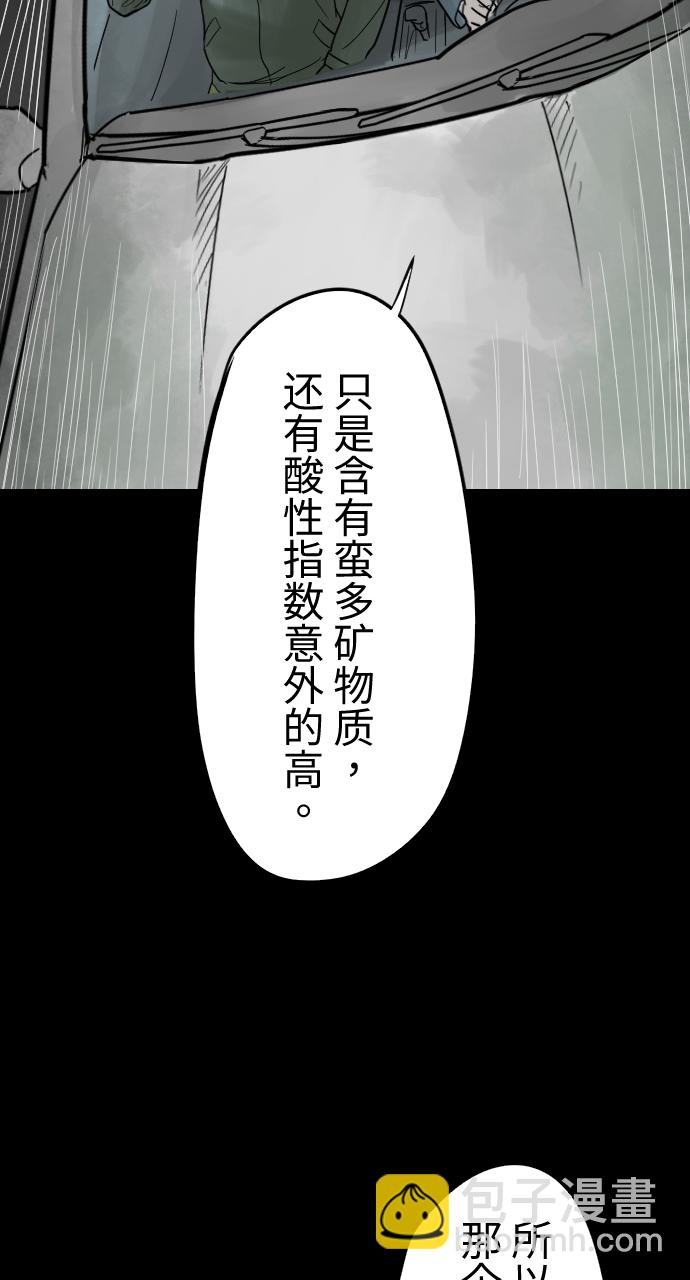 [第11话] 人面花种植法则22