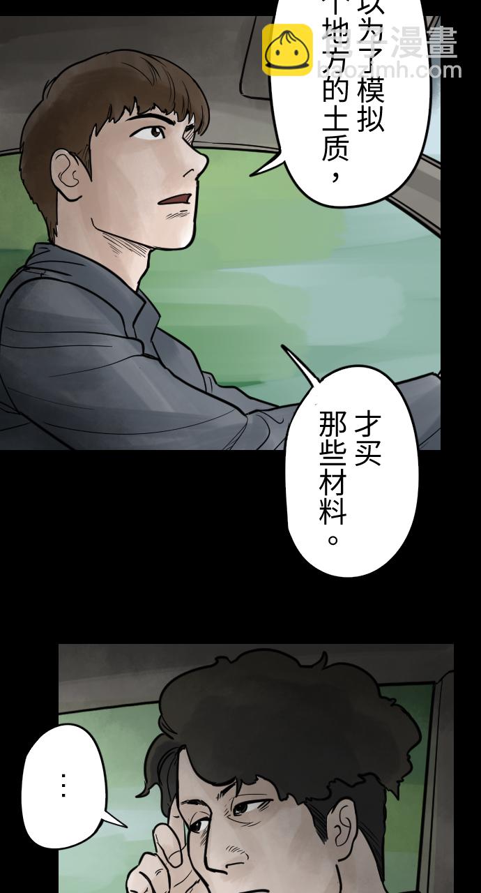 [第11话] 人面花种植法则23