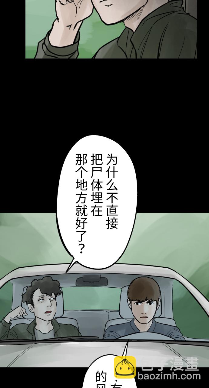 [第11话] 人面花种植法则24