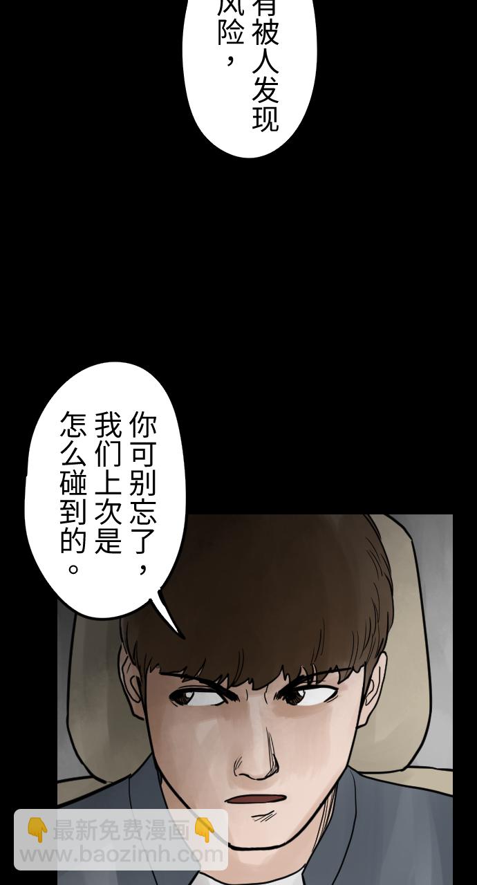[第11话] 人面花种植法则25