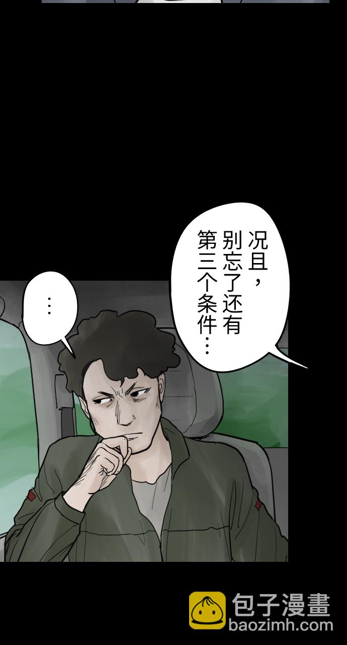 [第11话] 人面花种植法则26