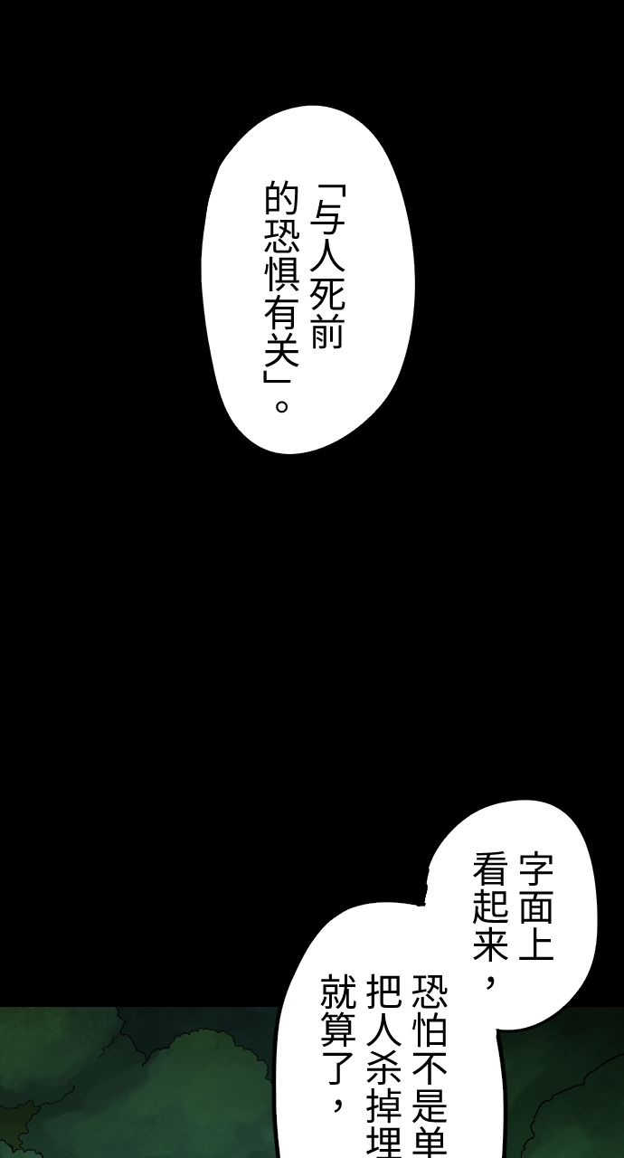 [第11话] 人面花种植法则27
