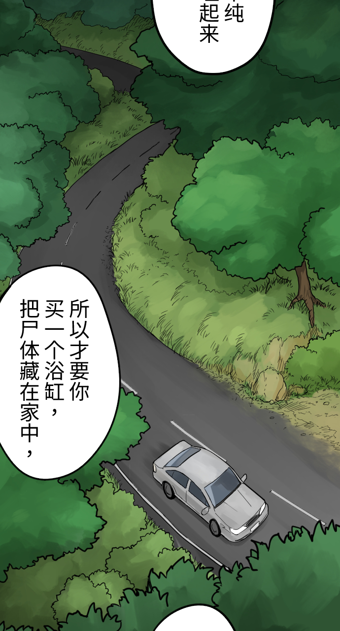 [第11话] 人面花种植法则28