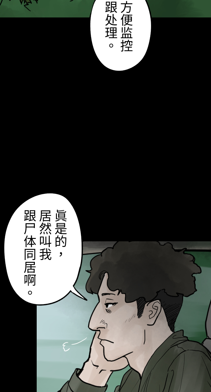 [第11话] 人面花种植法则29