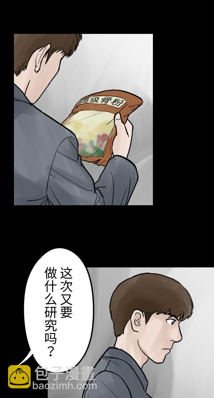 [第11话] 人面花种植法则3