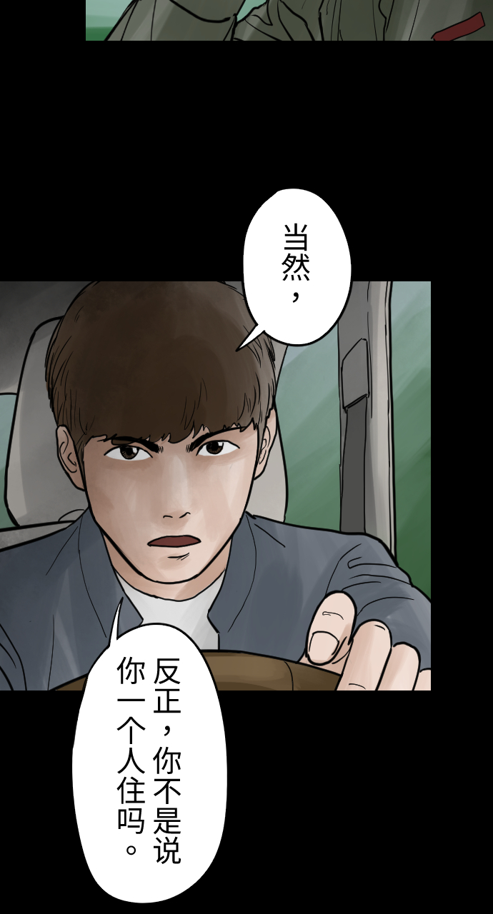 [第11话] 人面花种植法则30