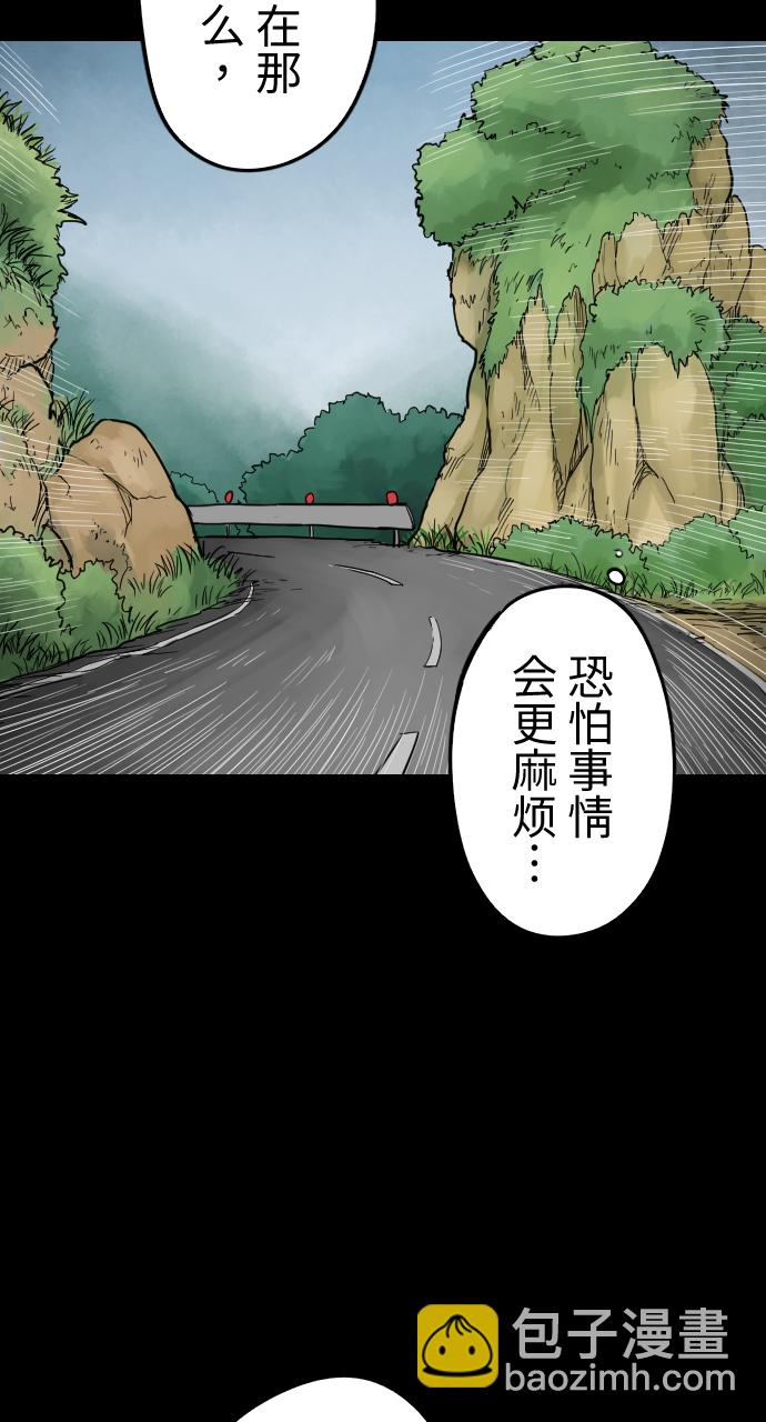 [第11话] 人面花种植法则32