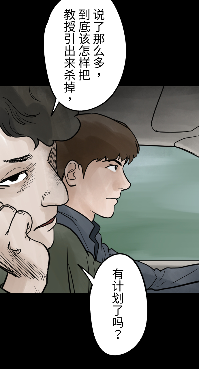 [第11话] 人面花种植法则33