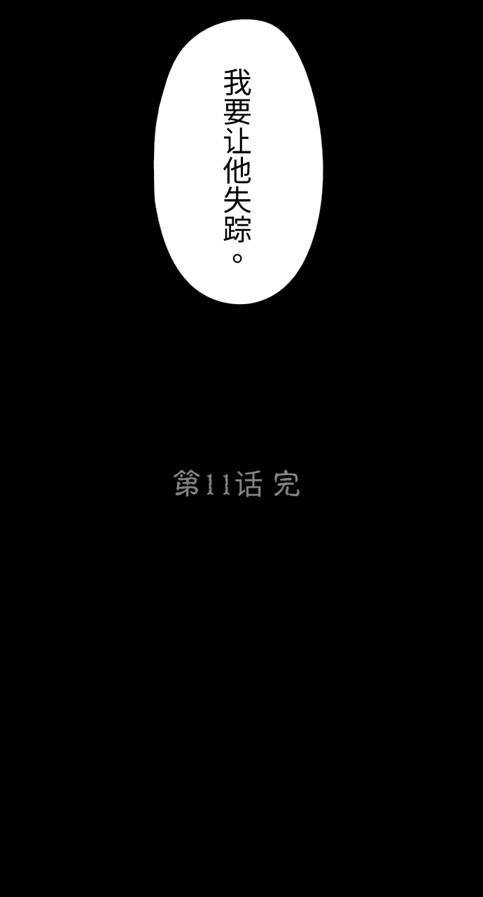 [第11话] 人面花种植法则35