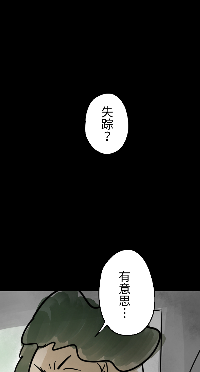[第11话] 人面花种植法则36