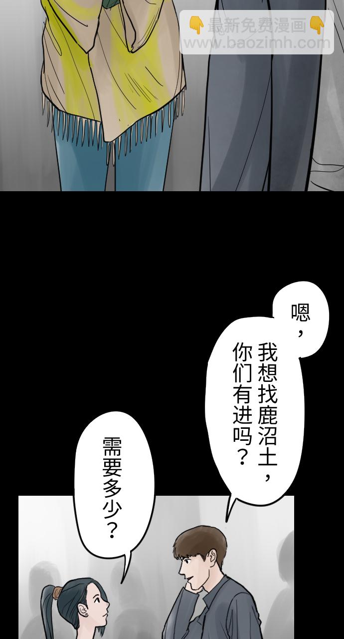 [第11话] 人面花种植法则5