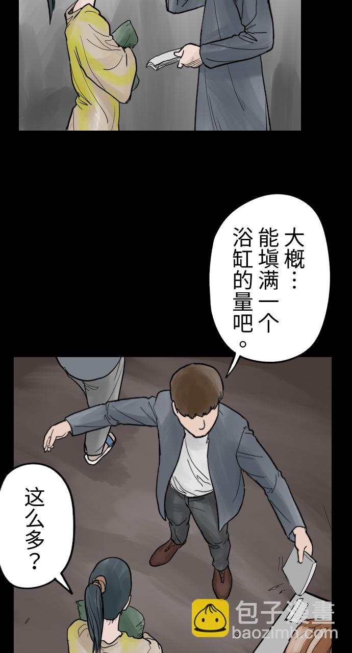 [第11话] 人面花种植法则6