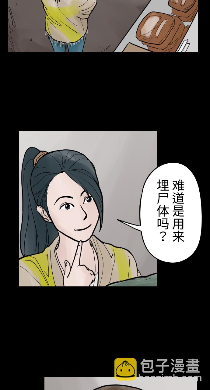 [第11话] 人面花种植法则7