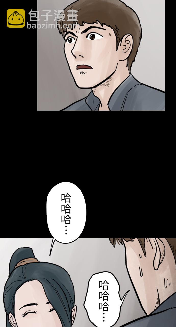 [第11话] 人面花种植法则8