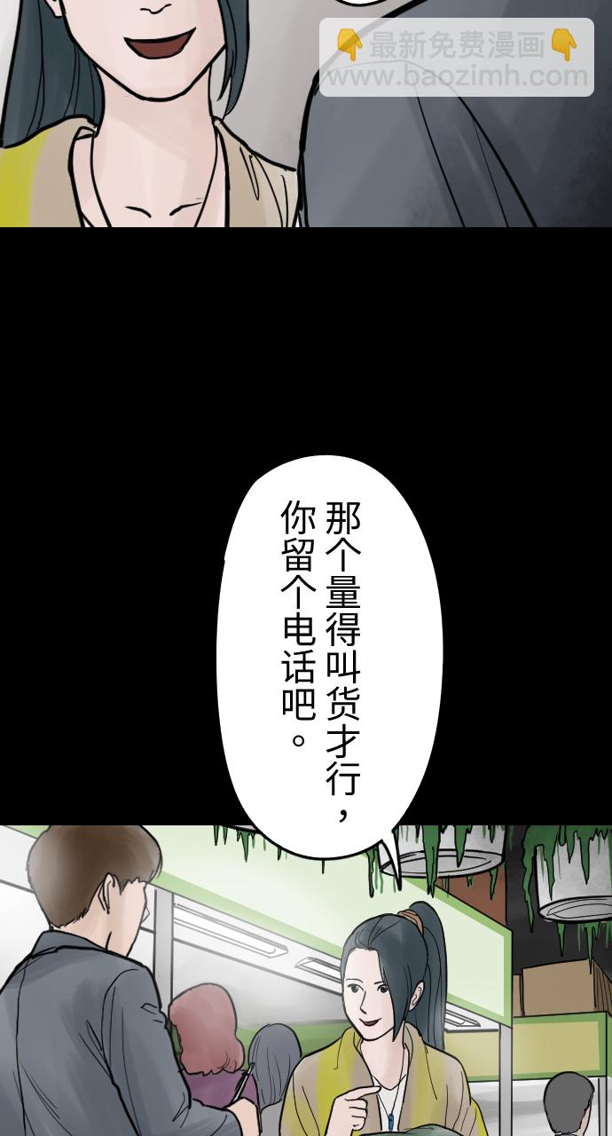 [第11话] 人面花种植法则9