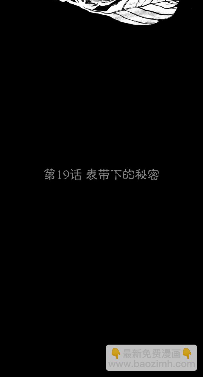 [第19话] 表带下的秘密10