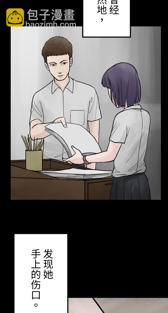 [第19话] 表带下的秘密12
