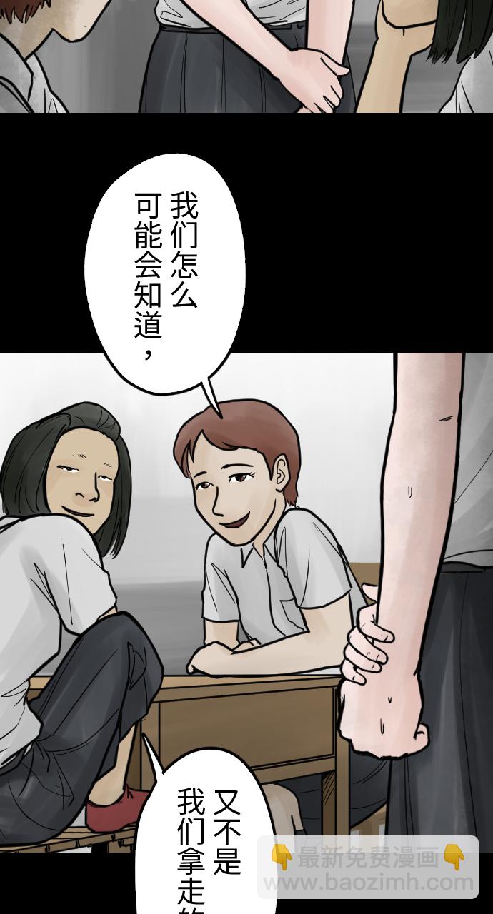 [第19话] 表带下的秘密19