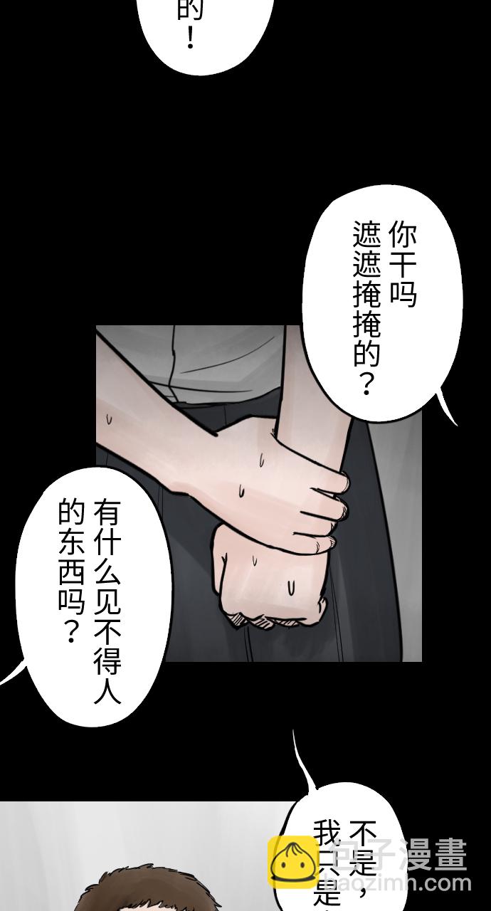 [第19话] 表带下的秘密20