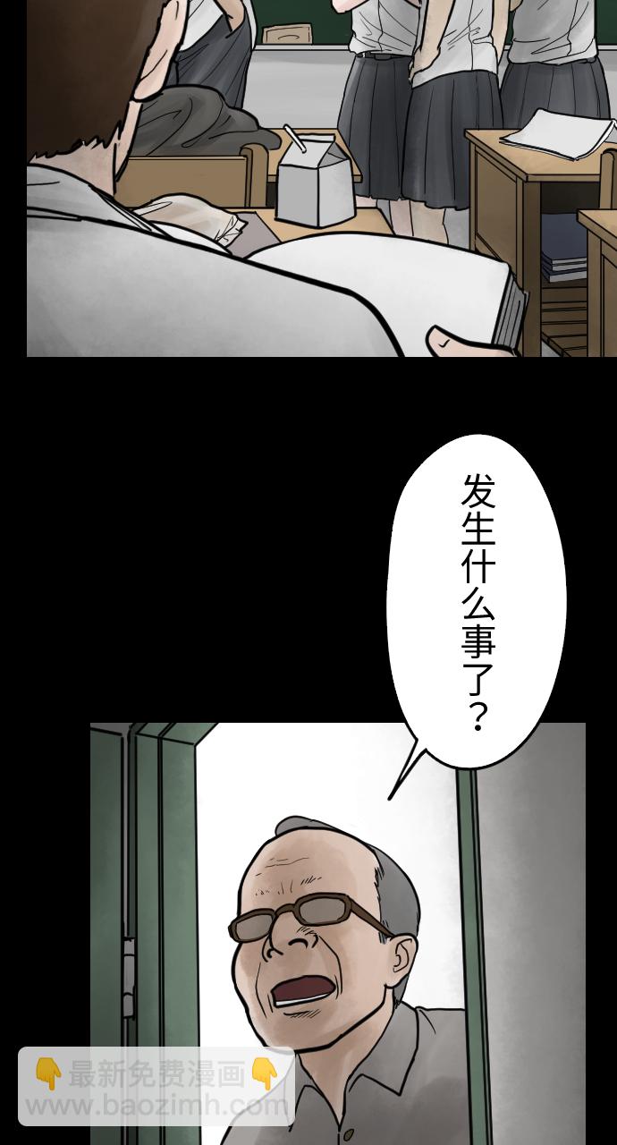 [第19话] 表带下的秘密23