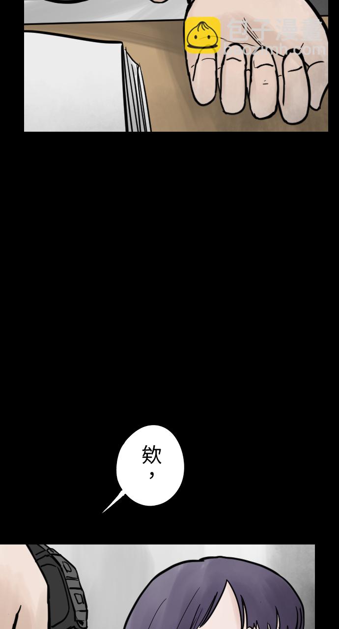 [第19话] 表带下的秘密26