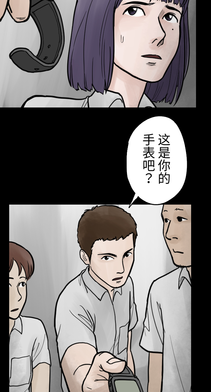 [第19话] 表带下的秘密27