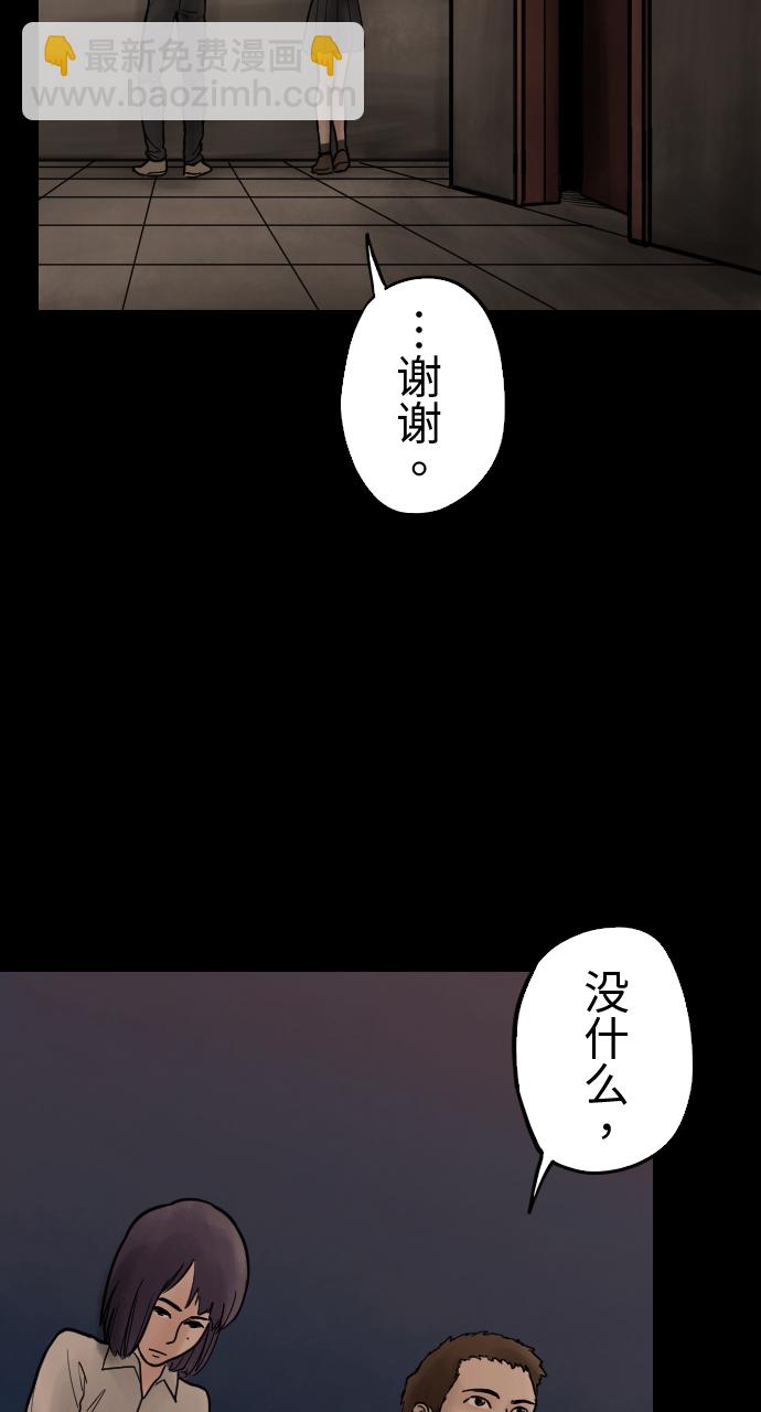 [第19话] 表带下的秘密30