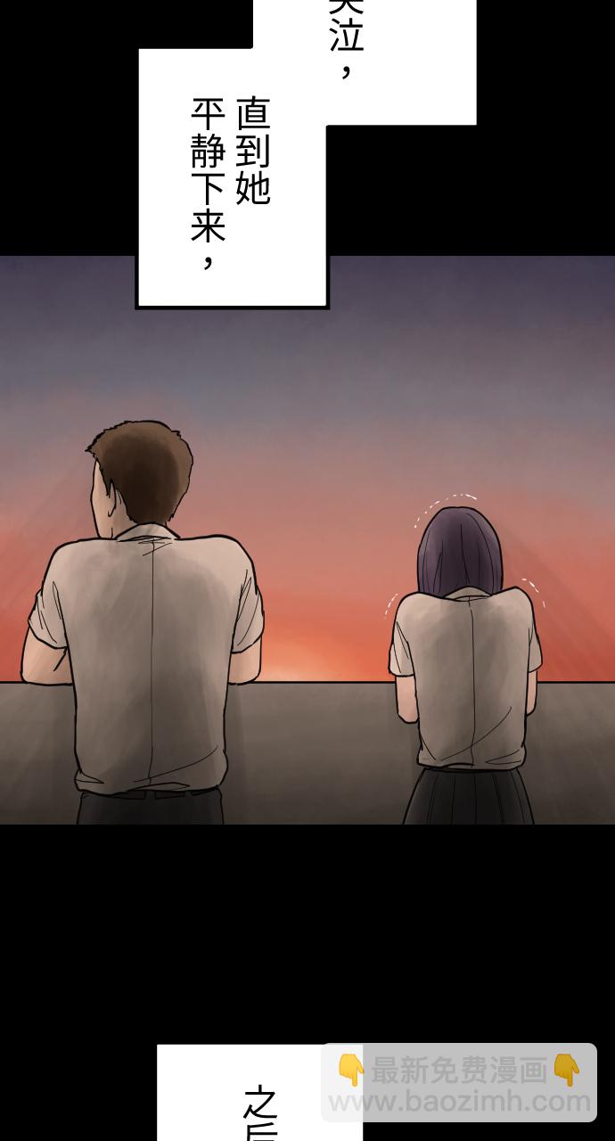 [第19话] 表带下的秘密35