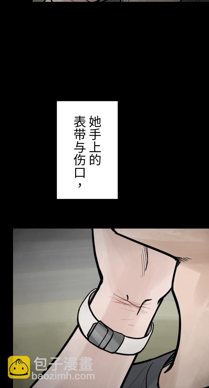 [第19话] 表带下的秘密7