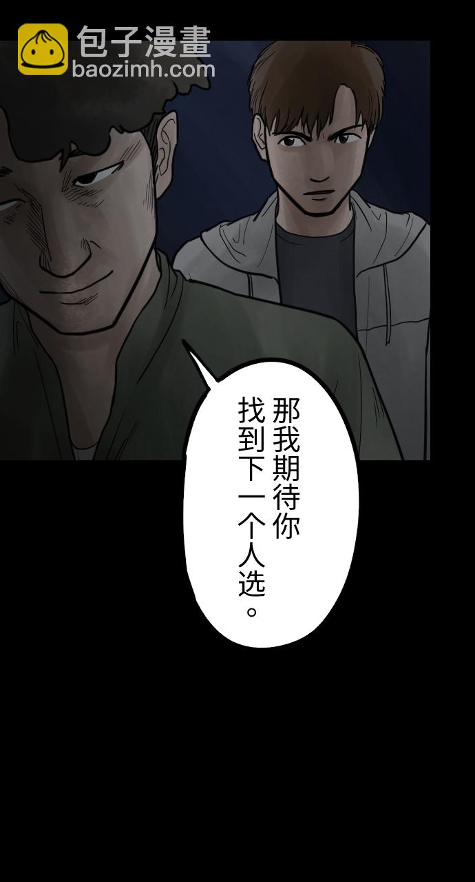 [第24话] 别无选择10