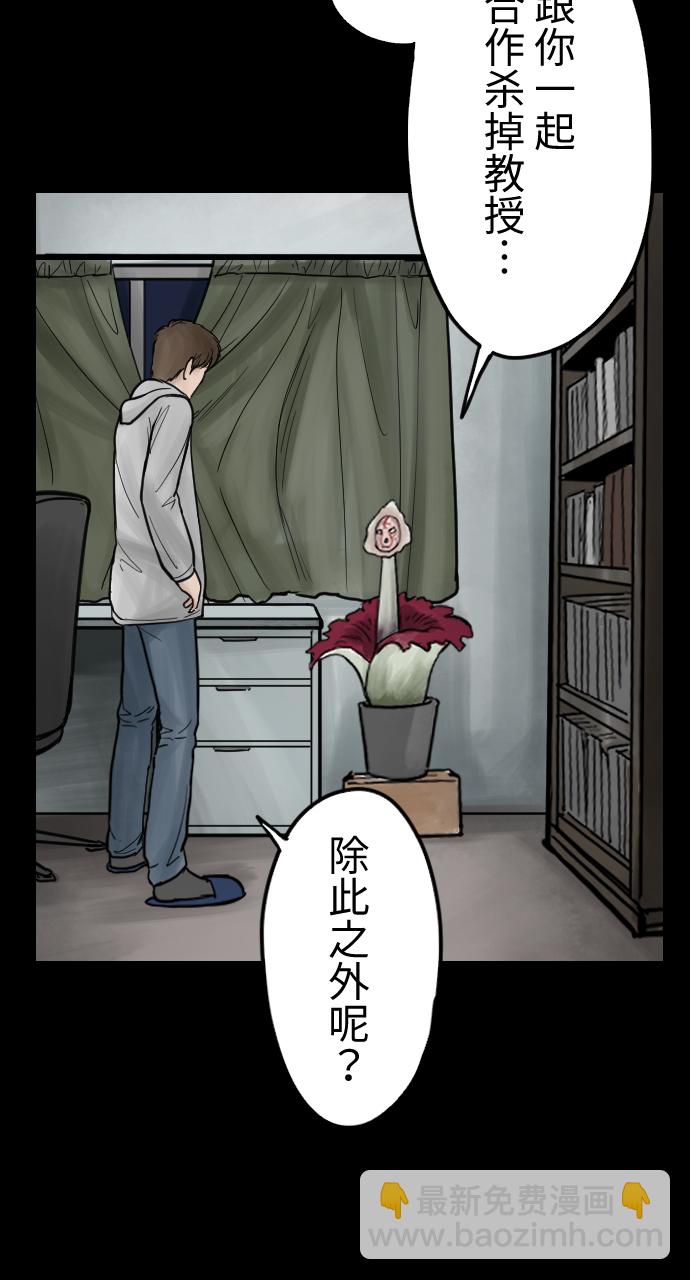 [第24话] 别无选择15
