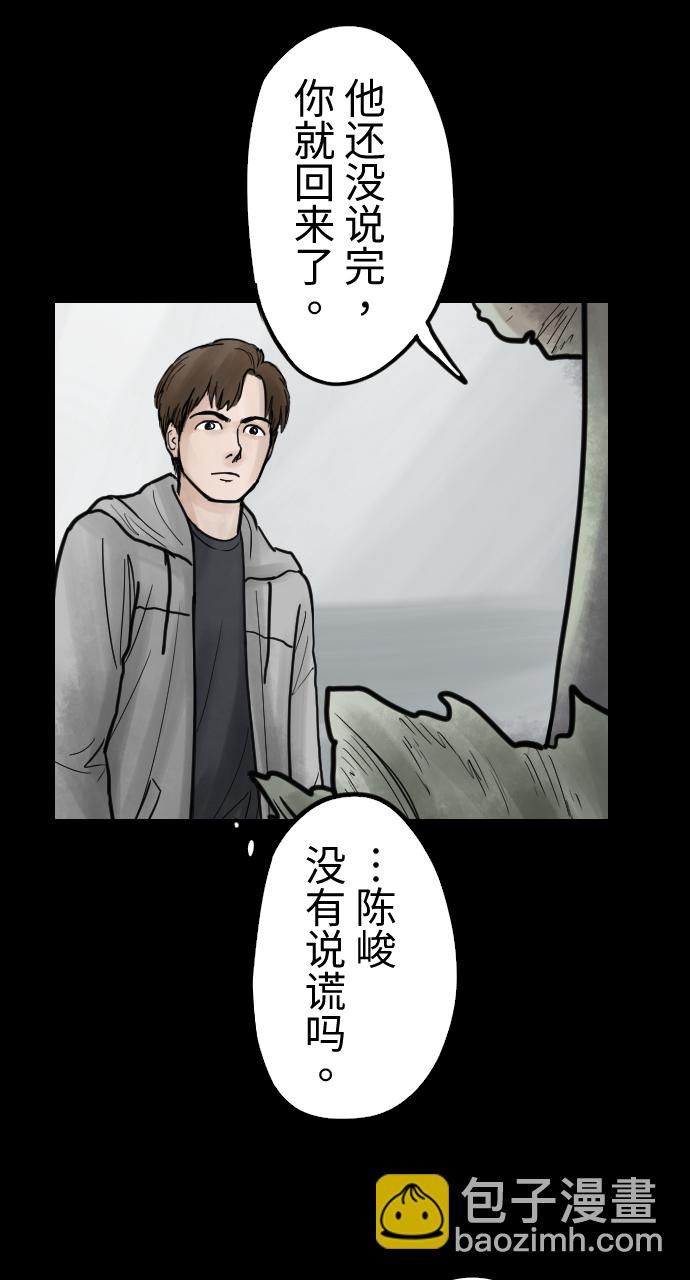 [第24话] 别无选择16
