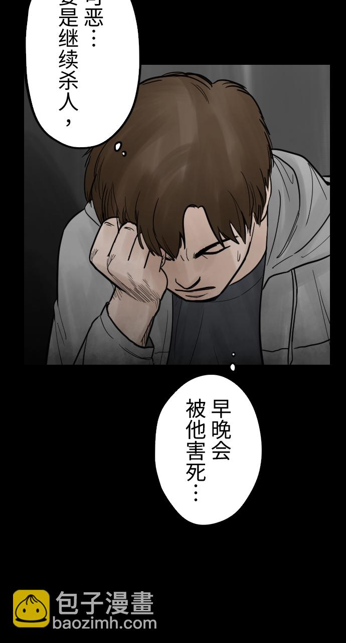 [第24话] 别无选择20