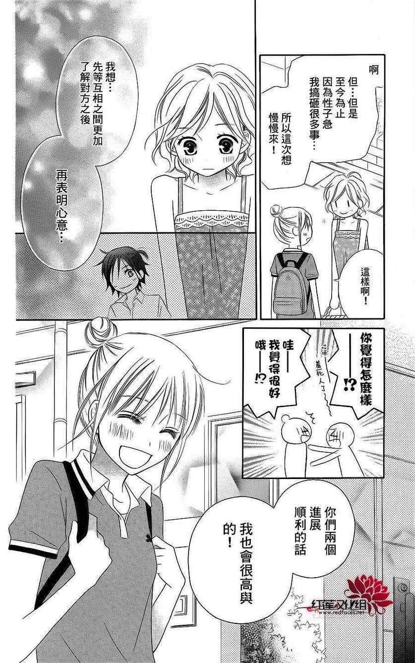 第39话11