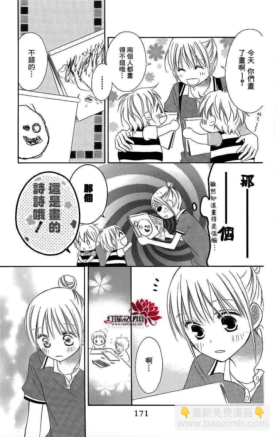 第39话14