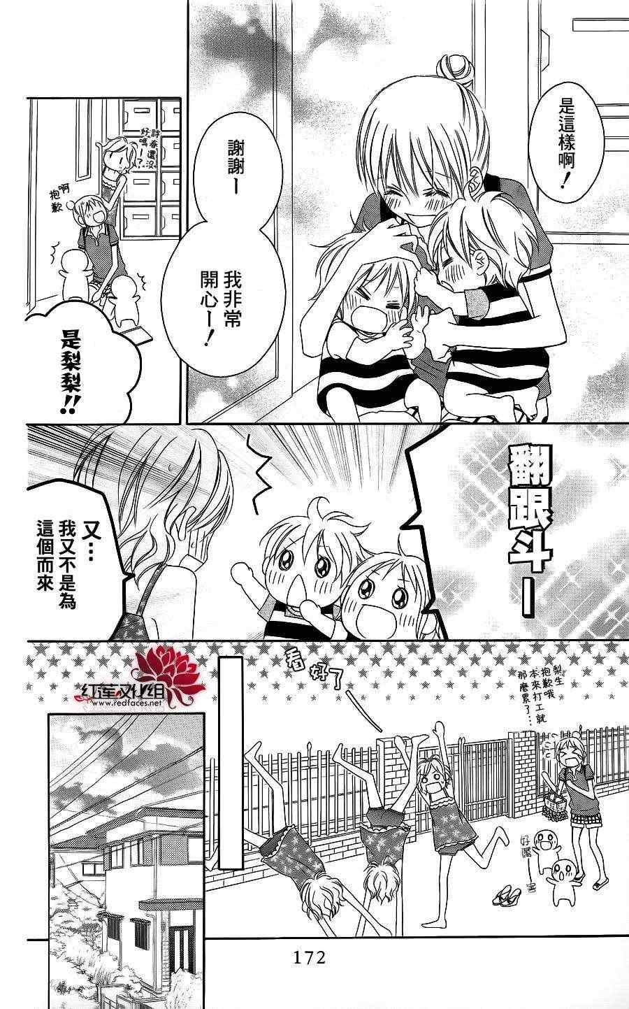 第39话15