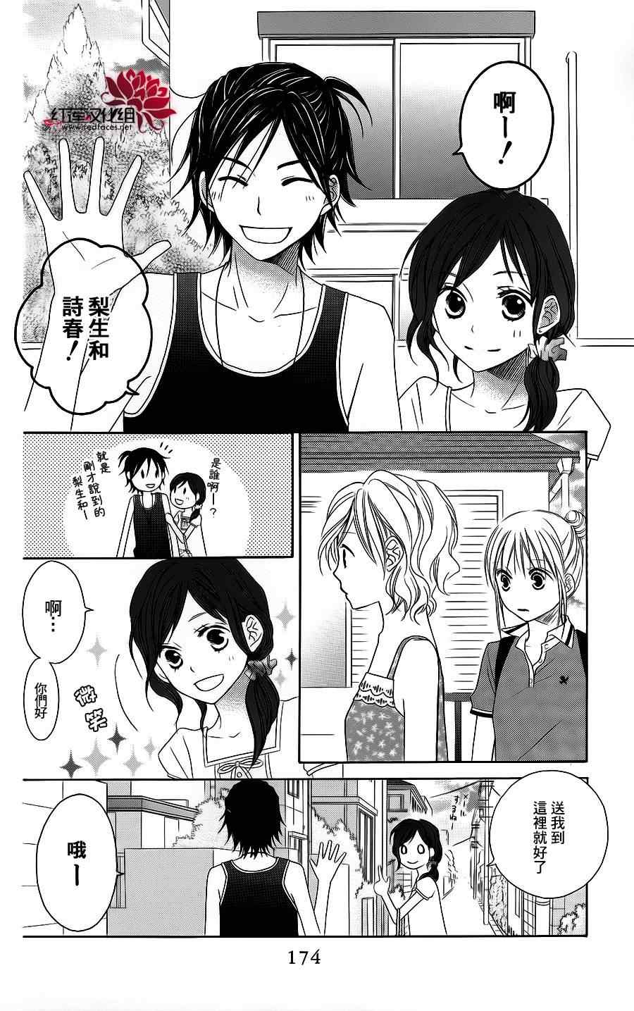 第39话17