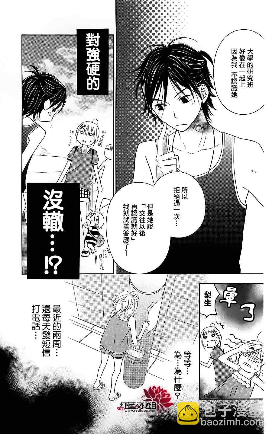 第39话20