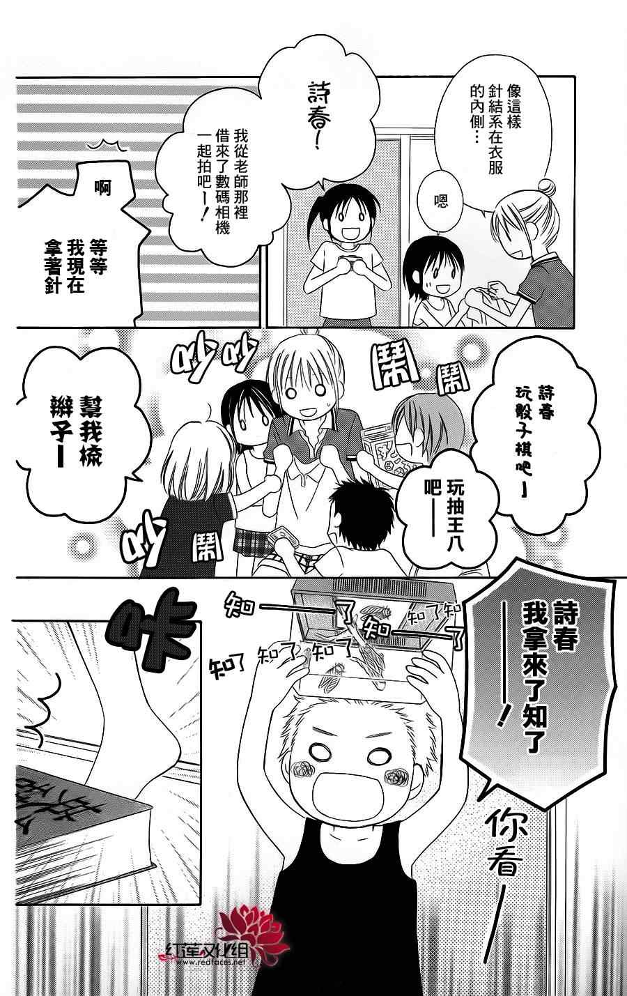 第39话3