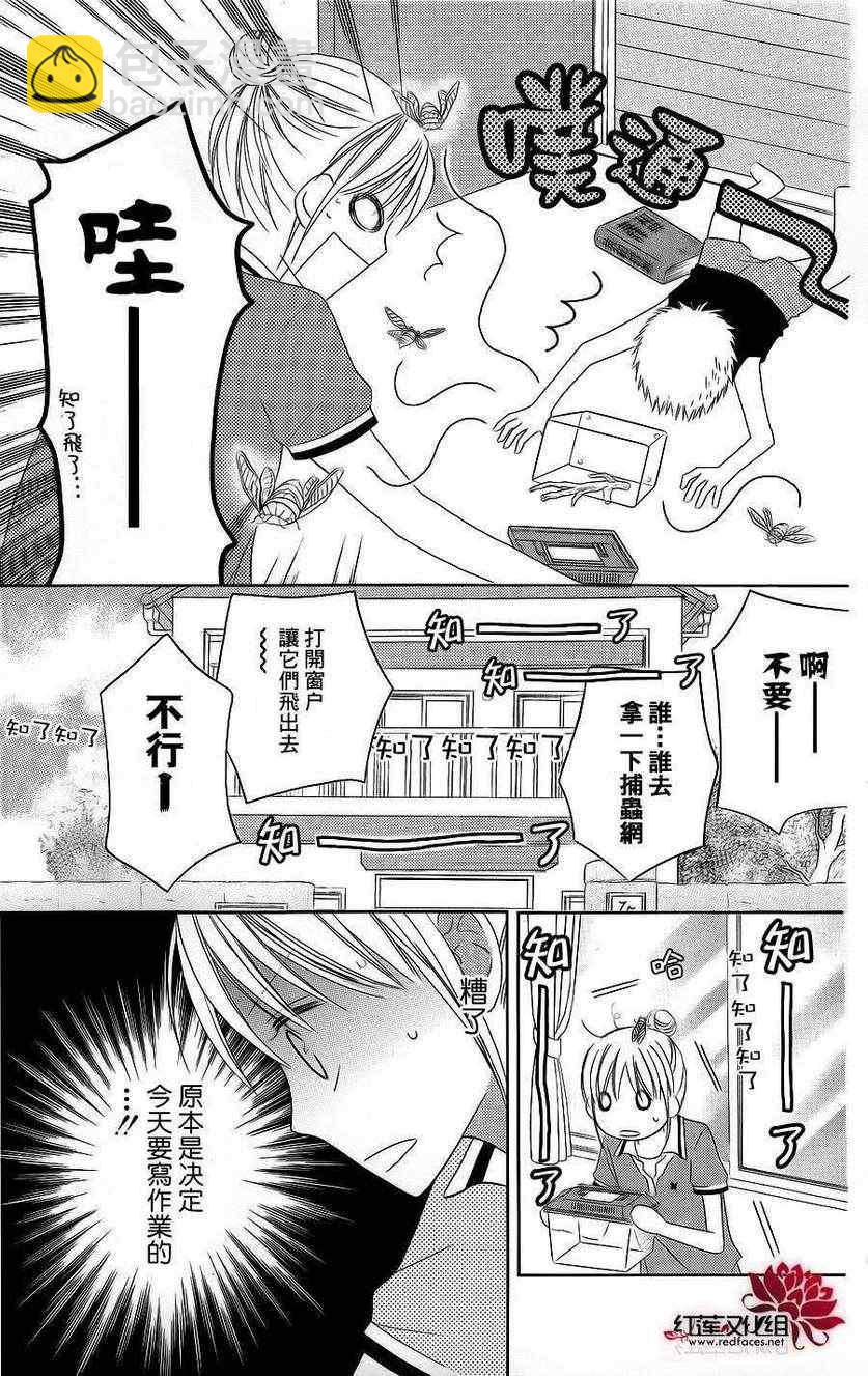 第39话4
