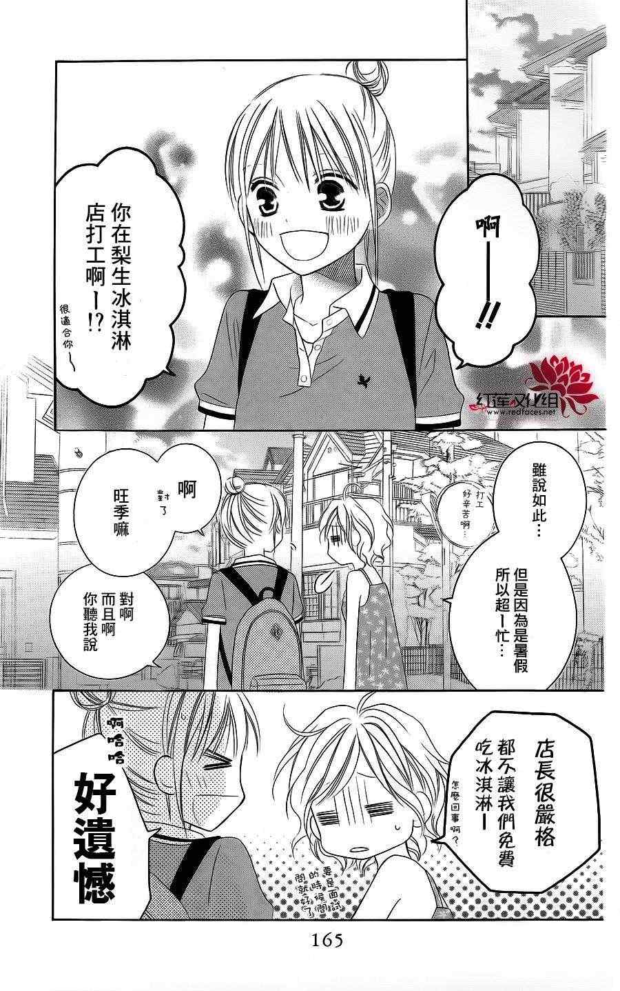 第39话8