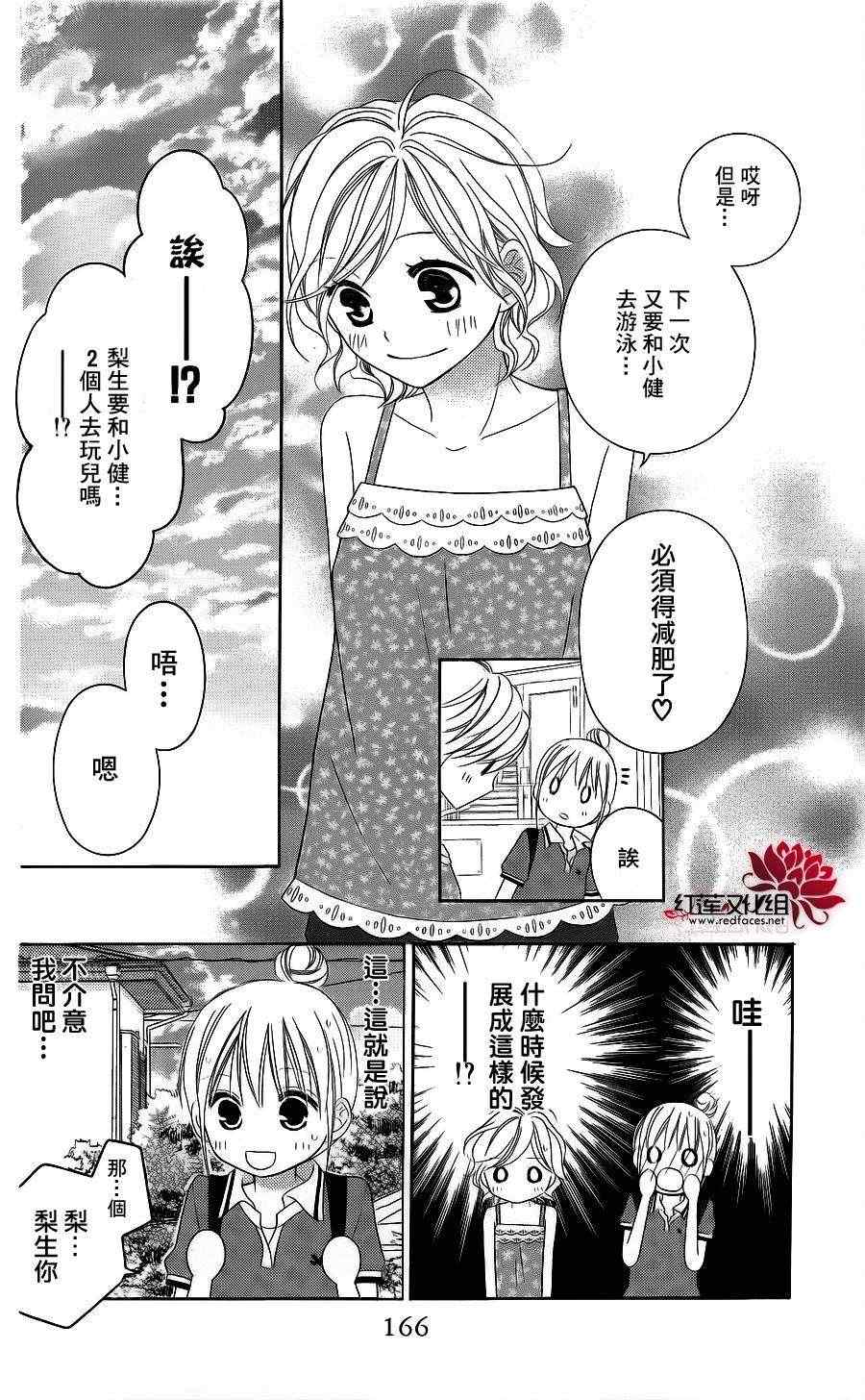 第39话9