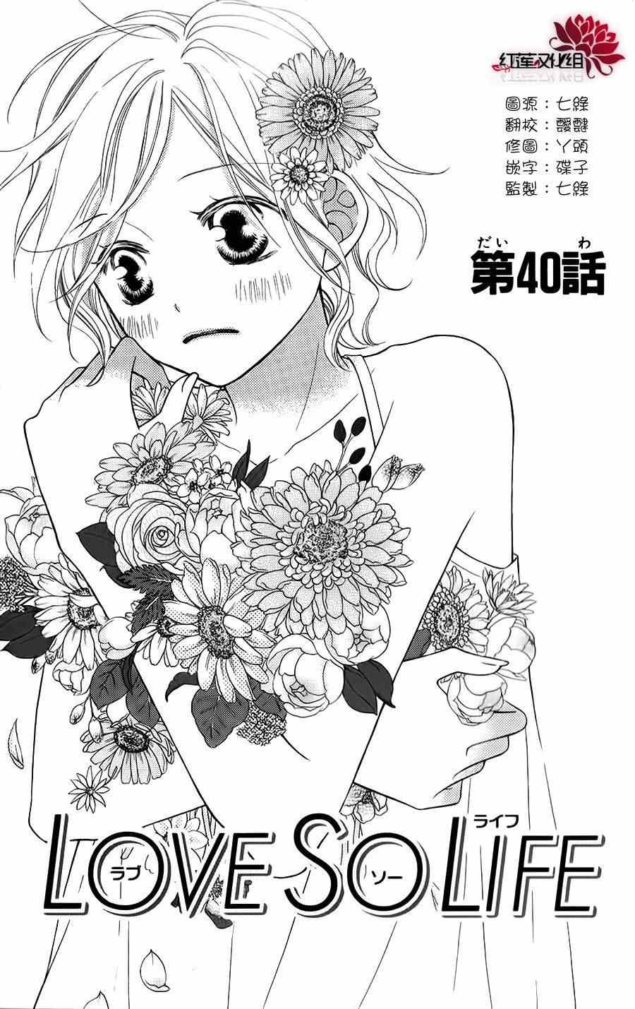 第40话1