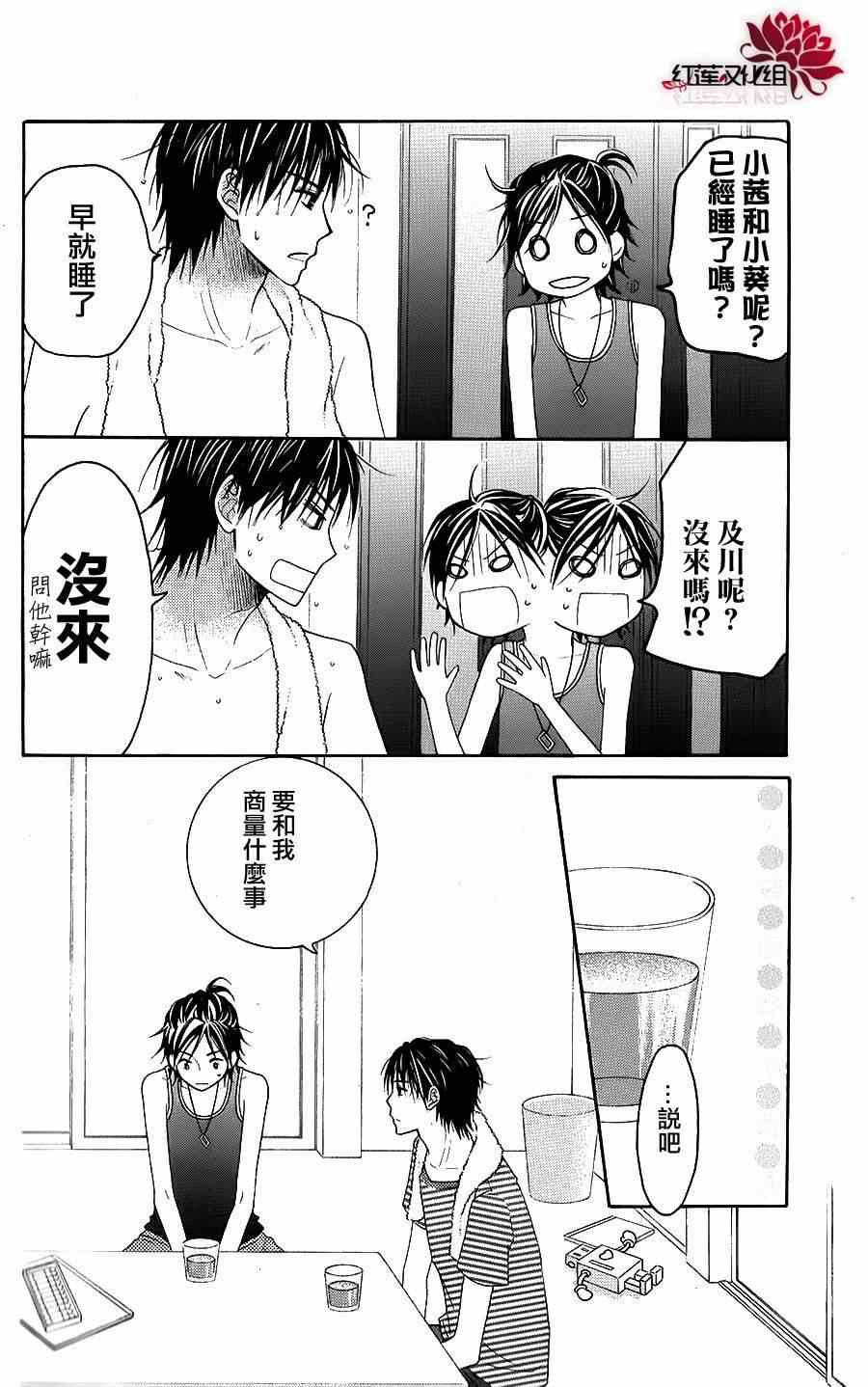 第40话10