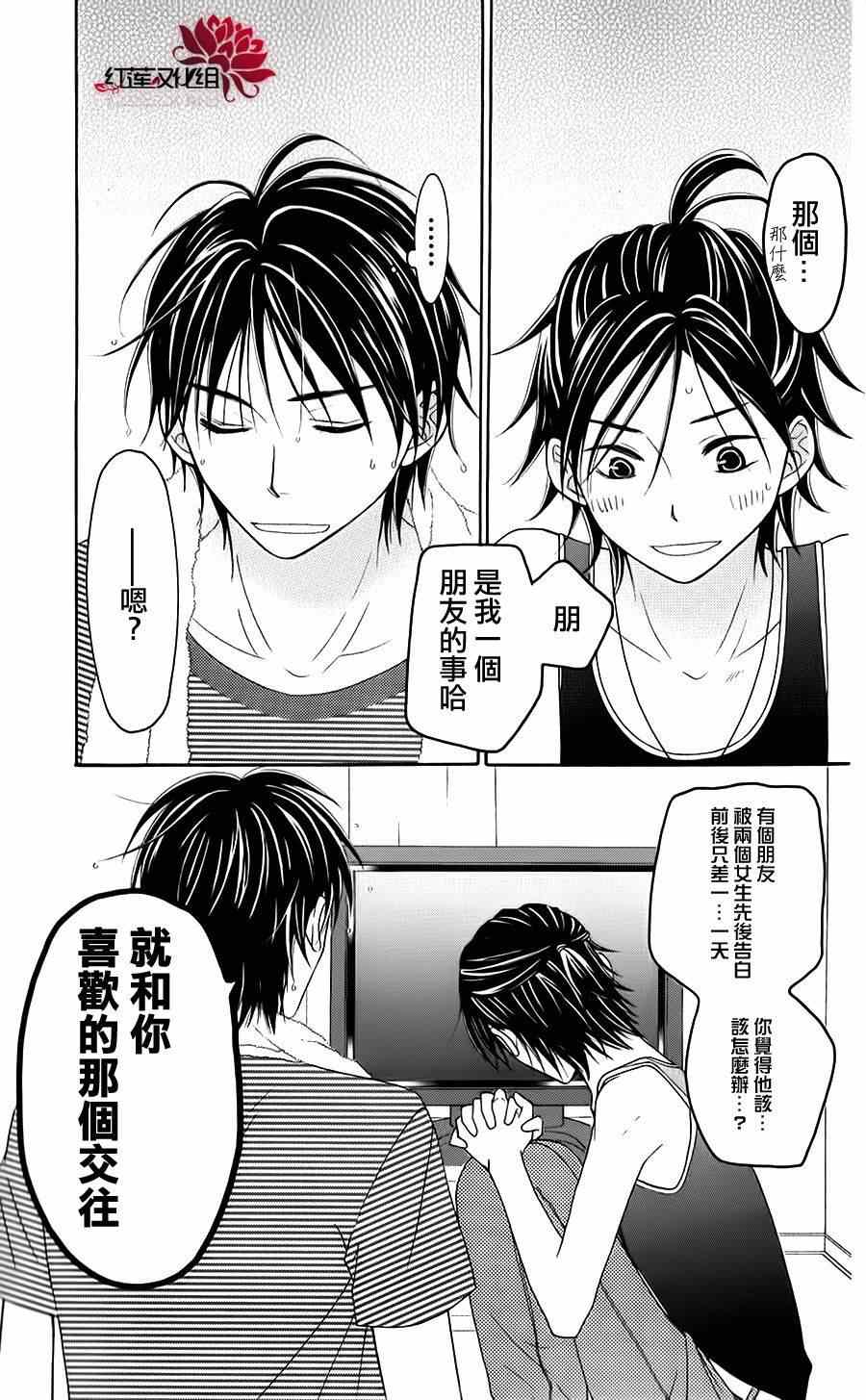 第40话11