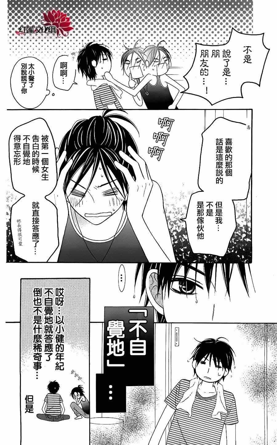 第40话12