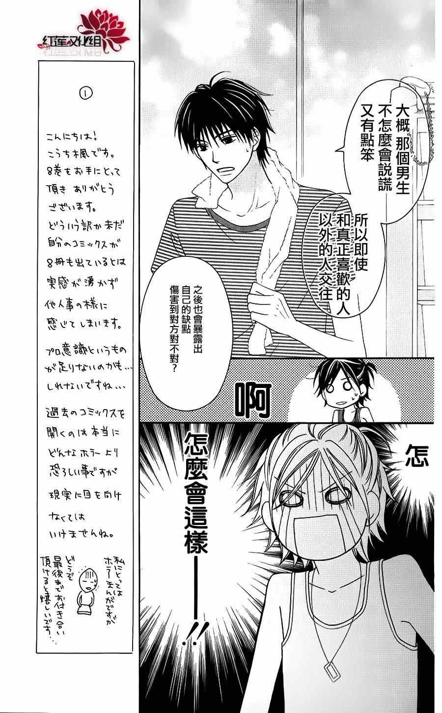 第40话13