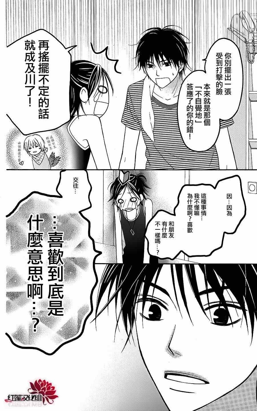 第40话14