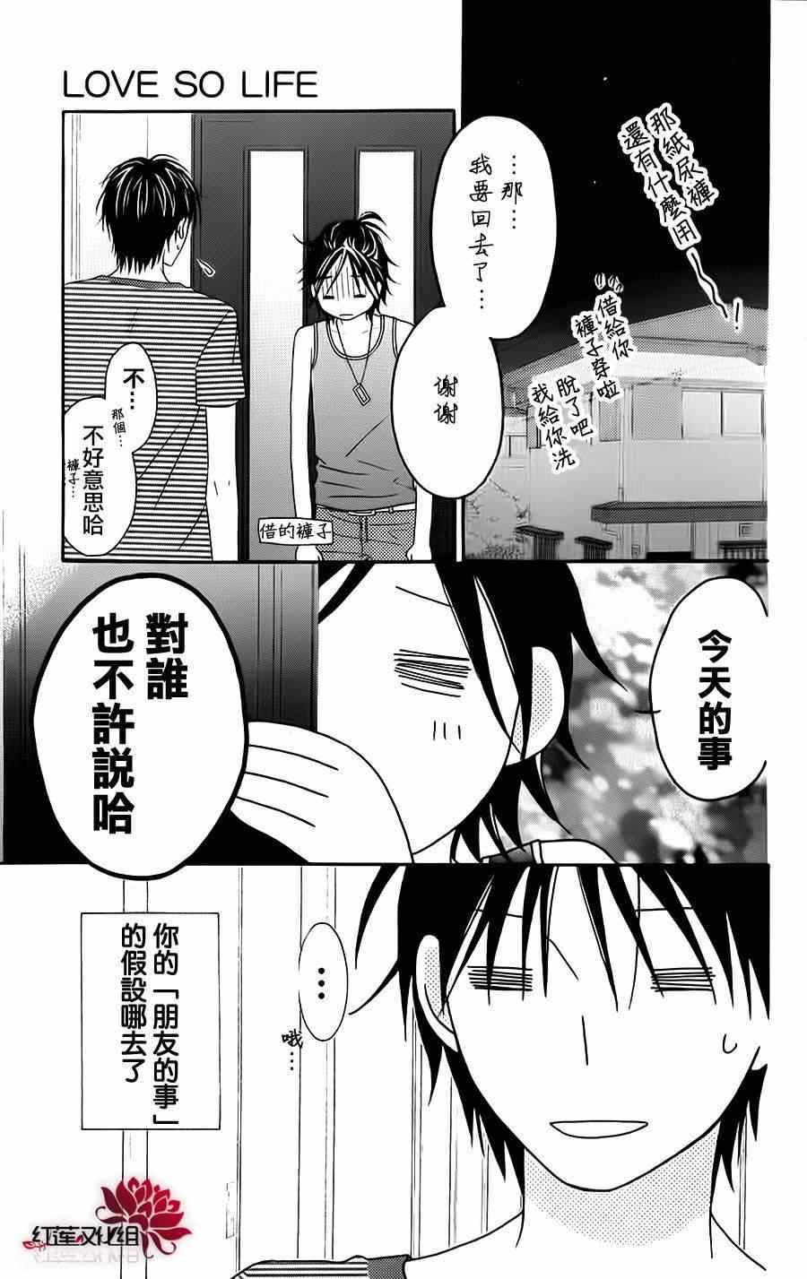 第40话19