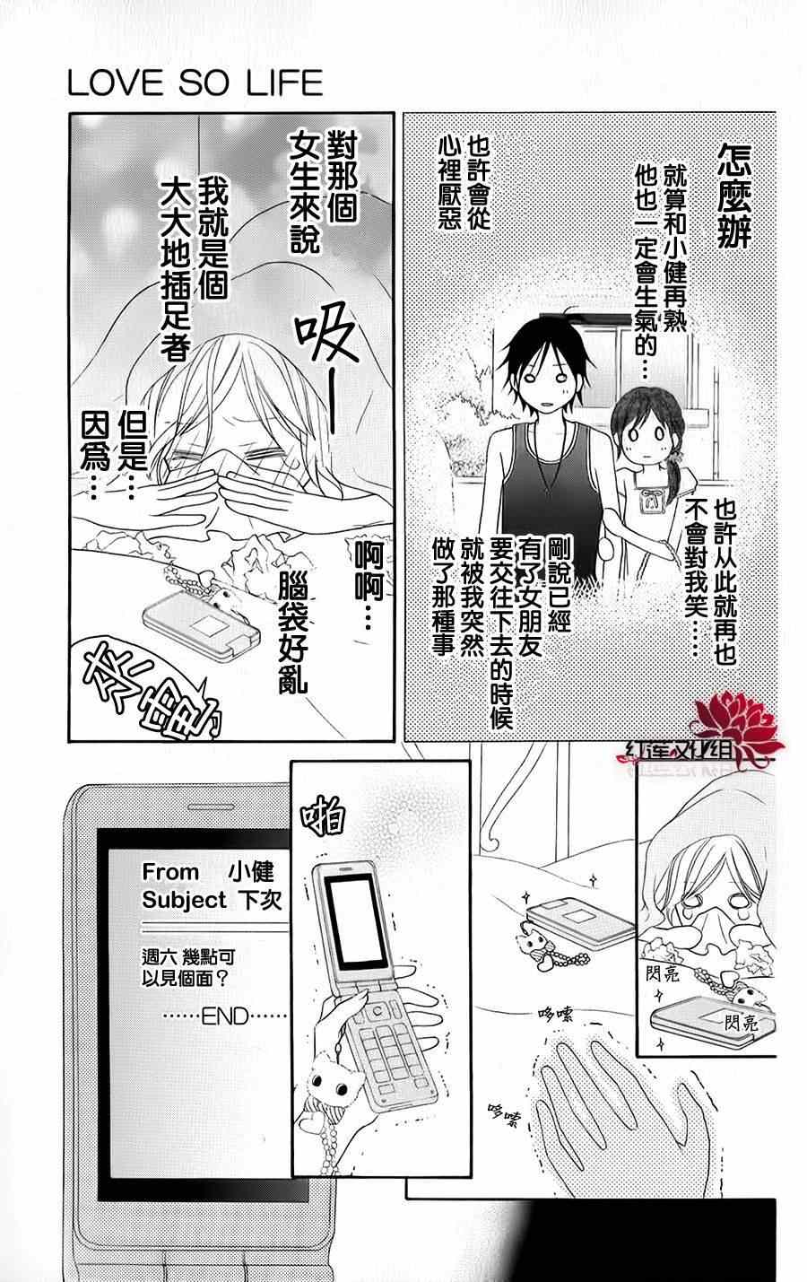 第40话23